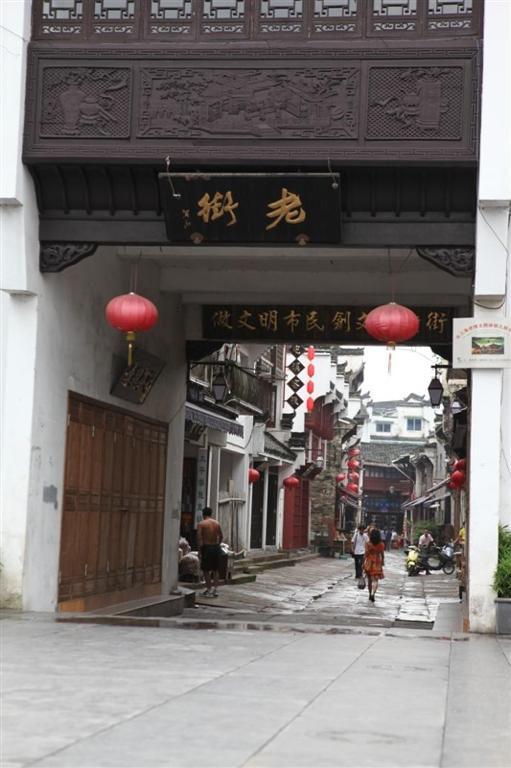 Tun XI Lodge Huangshan Bagian luar foto